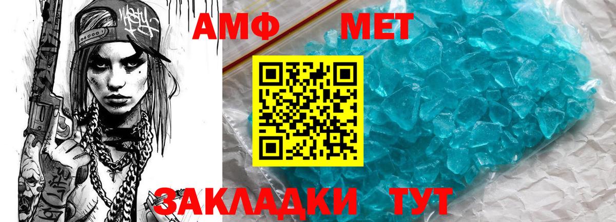 Амфетамин 98% Дальнегорск