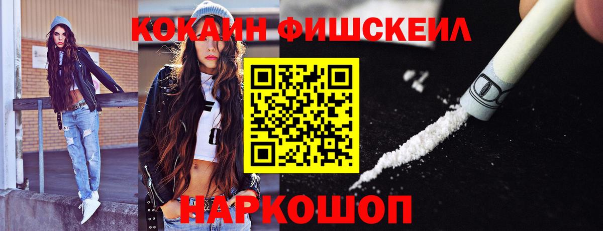 Cocaine 97% Дальнегорск