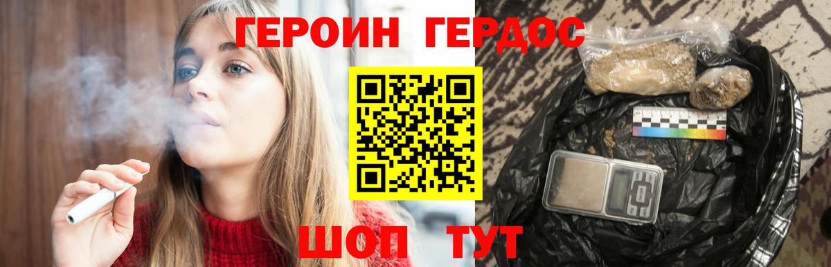 ГЕРОИН Афган  Вход с VPN  ГЕРОИН  Дальнегорск 