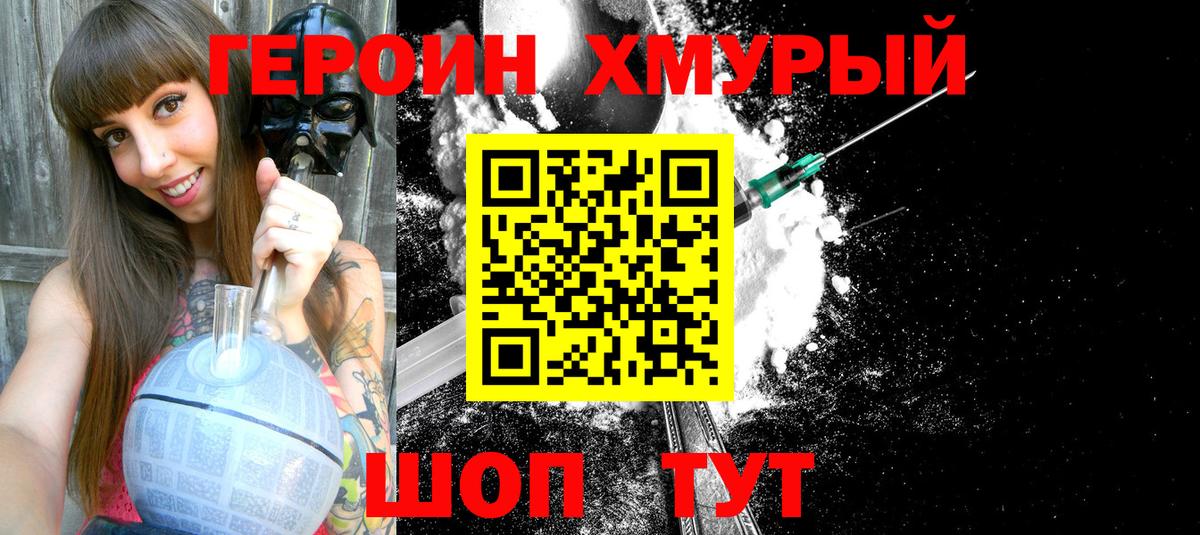 Метадон Дальнегорск