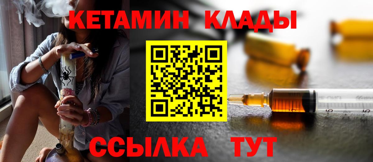   ссылки  Кетамин ketamine  Вход с VPN  Дальнегорск  КЕТАМИН ketamine 