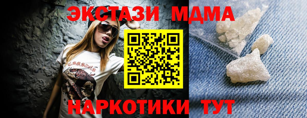 MDMA  Вход с VPN  Дальнегорск  МДМА crystal 