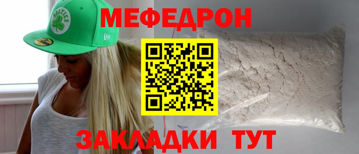 МЕФ  Дальнегорск
