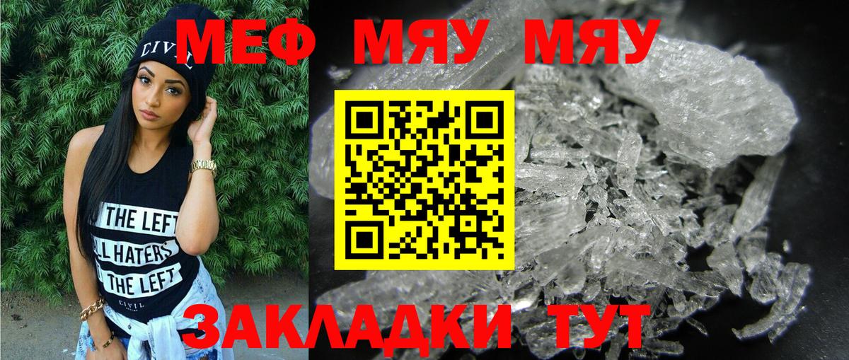 мега сайт  продажа наркотиков  Меф мяу мяу  Вход с VPN  Меф mephedrone  Дальнегорск 