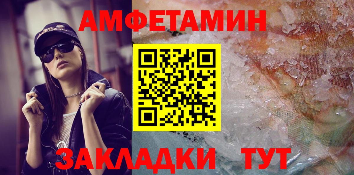 Дальнегорск  МЕТАМФЕТАМИН витя  Вход с VPN  МЕТАМФЕТАМИН витя 