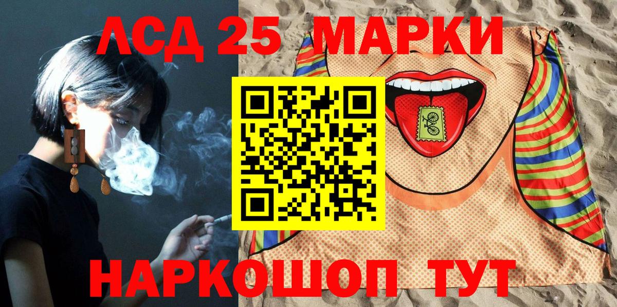 Дальнегорск  Марки NBOMe 1,5мг  Вход с VPN 