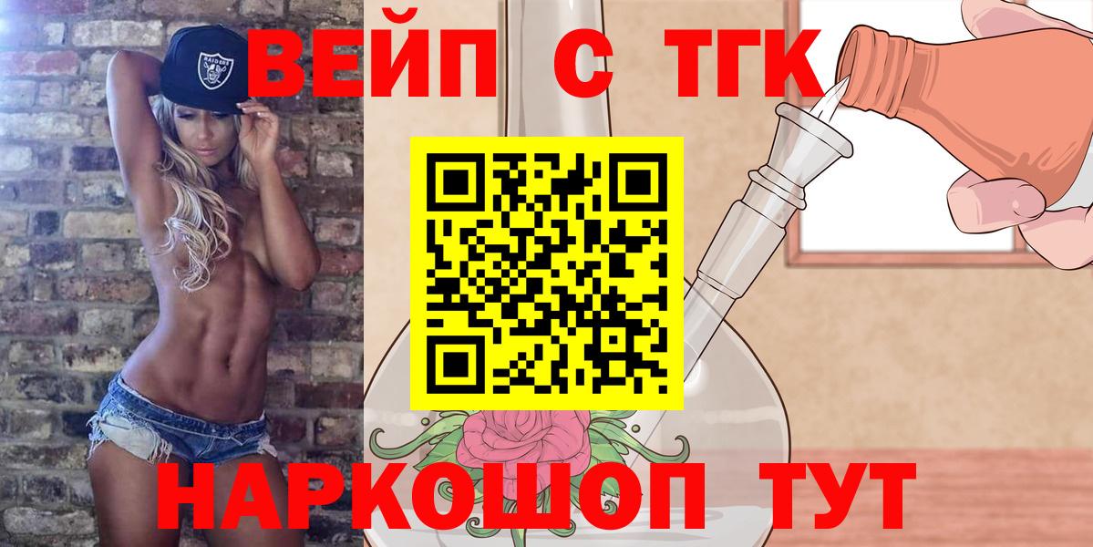 ТГК Wax Дальнегорск