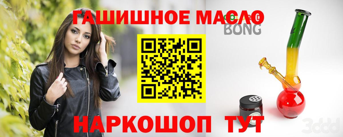 Дистиллят ТГК гашишное масло  сколько стоит  Дальнегорск  Вход с VPN  Дистиллят ТГК вейп 